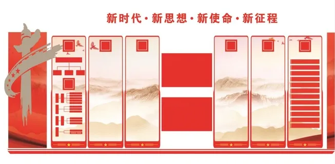 党建形象墙