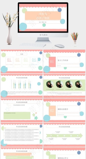 白色PPT模板预览图