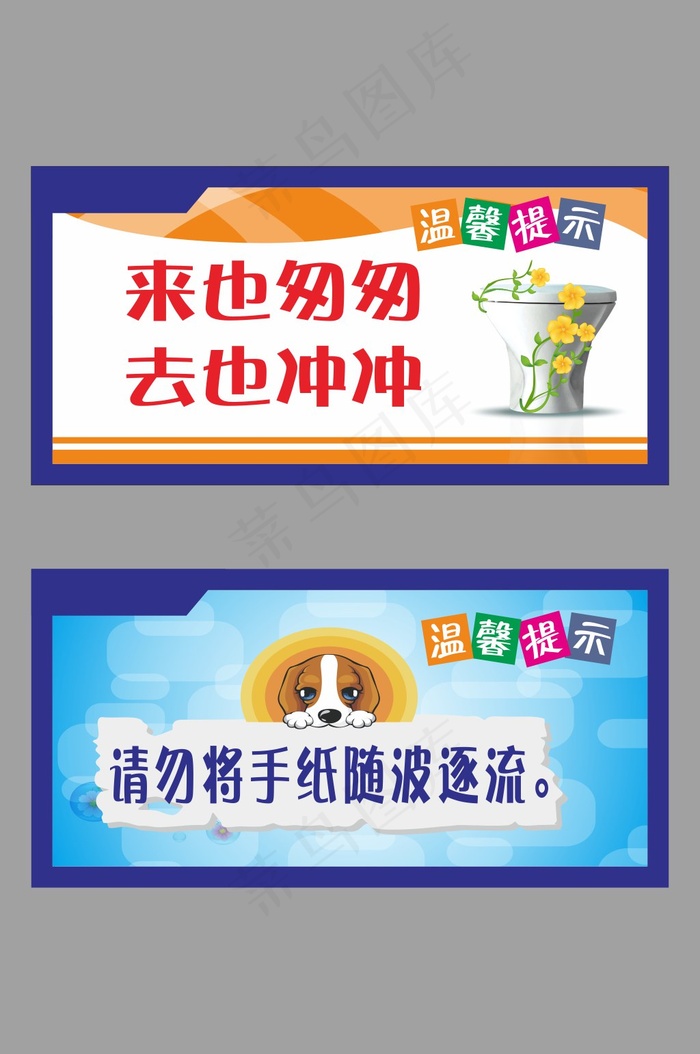 洗手间冲水绿色马桶cdr矢量模版下载