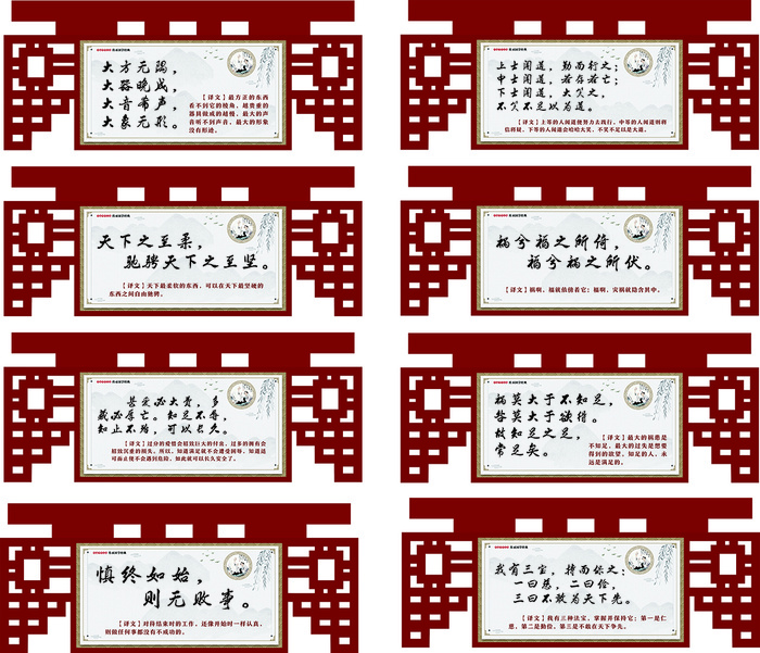 校园文化老子道德文化吊牌cdr矢量模版下载