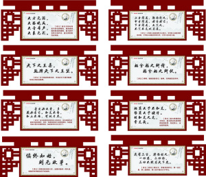 校园文化老子道德文化吊牌
