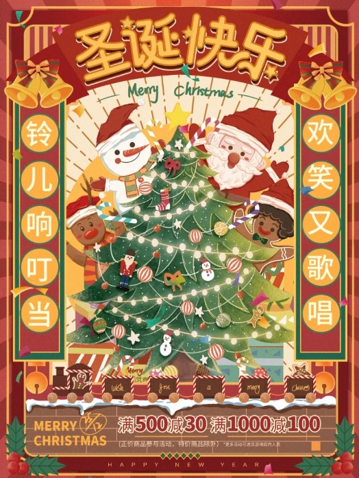 圣诞节圣诞快乐复古