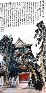 国画名家作品-刘海粟的奎文阁