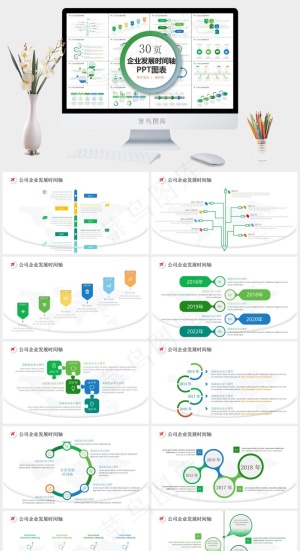 图表
白色营销卡通风PPT模板预览图