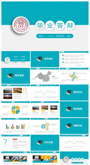 浅蓝白色毕业答辩ppt模板预览图