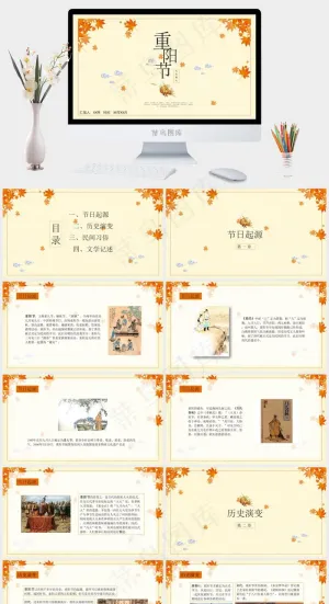 重阳节老人PPT模板ppt模版