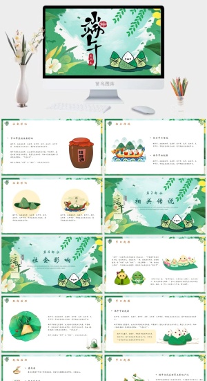 端午节活动宣传高清PPT预览图