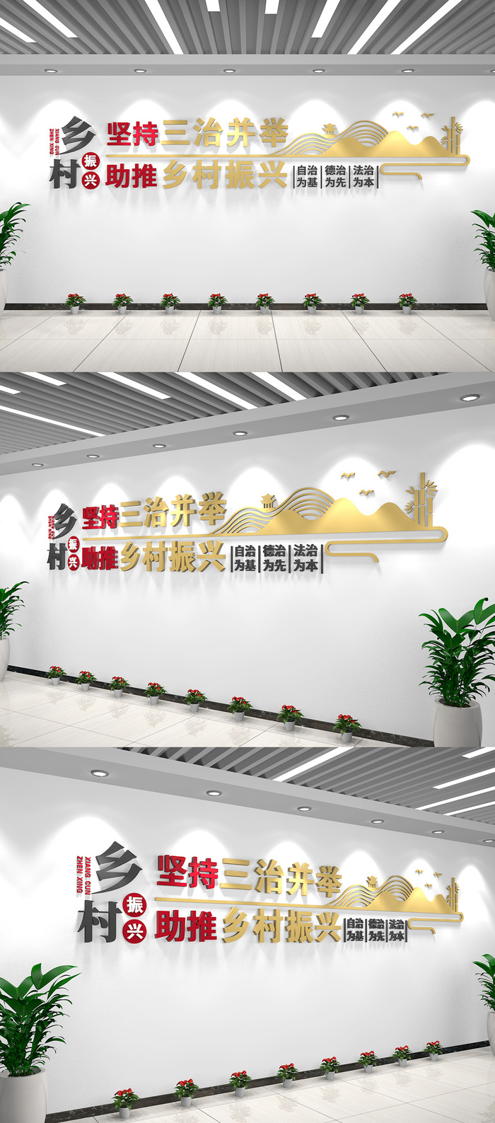 简约乡村振兴普及文化墙ai矢量模版下载