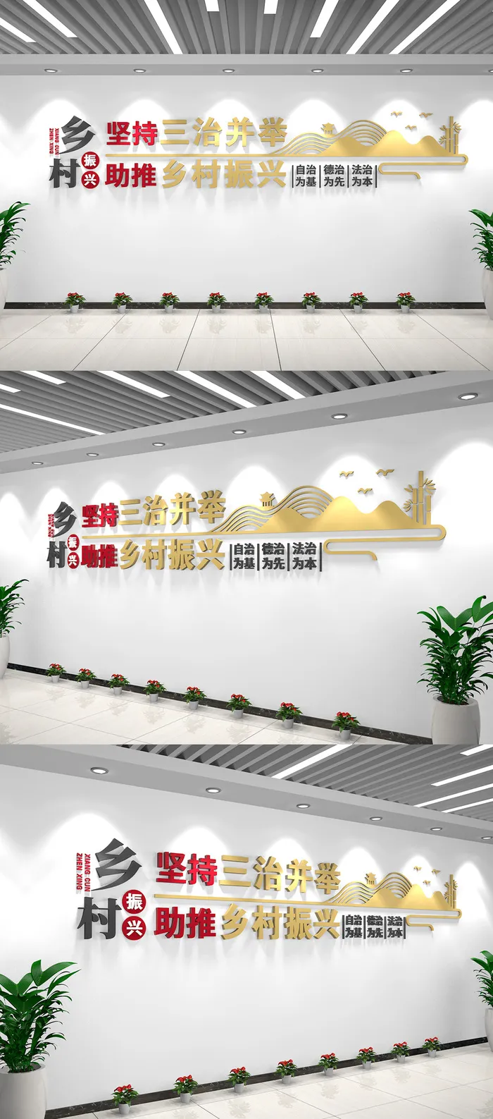 简约乡村振兴普及文化墙ai矢量模版下载
