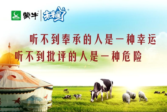 蒙牛文化狮子和羚羊2psd模版下载