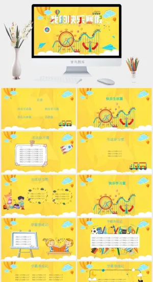 寒假暑假期生活PPT模板可爱儿童幼儿园小学生电子相册旅行动态预览图