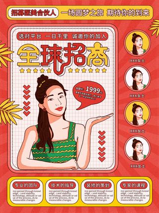 整形医美海报模板