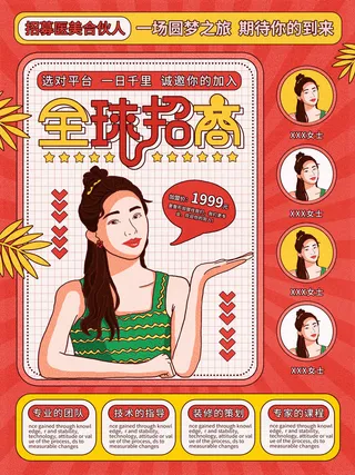 整形医美海报模板