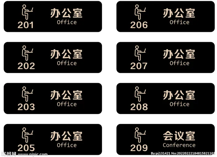 办公室门牌cdr矢量模版下载