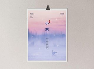 小寒大寒海报二十四节气海报冬天雪花雾凇冰晶鹅