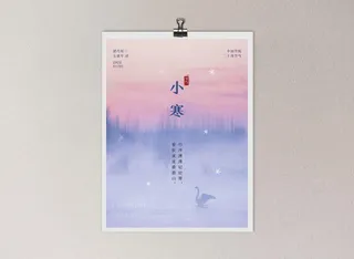 小寒大寒海报二十四节气海报冬天雪花雾凇冰晶鹅