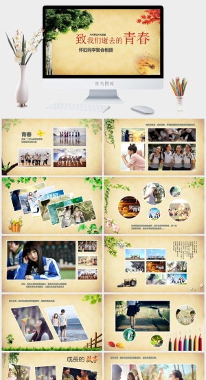 毕业相册PPT模板预览图