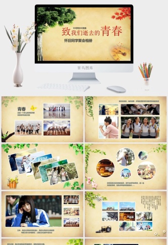 毕业相册PPT模板预览图