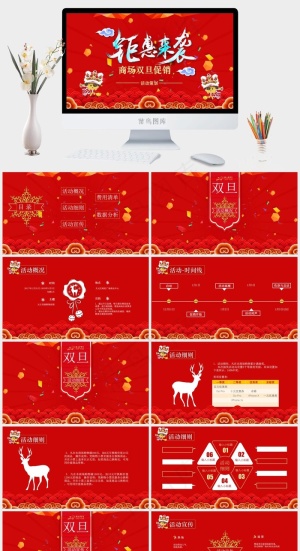 圣诞节PPT模板ppt模版预览图