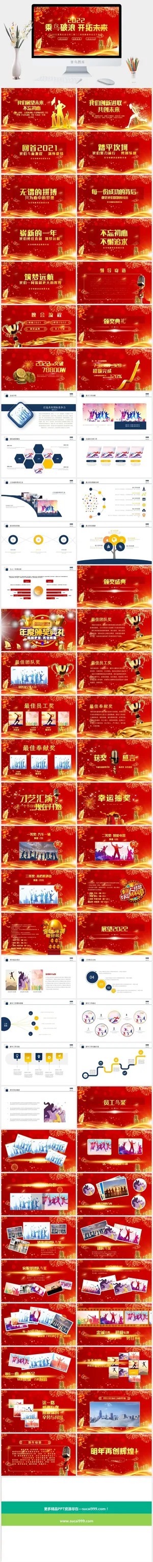 新年PPT虎年2022虎年PPT预览图