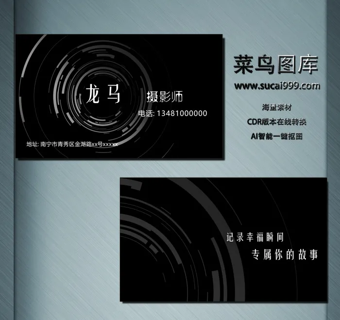 服务名片-黑色cdr矢量模版下载