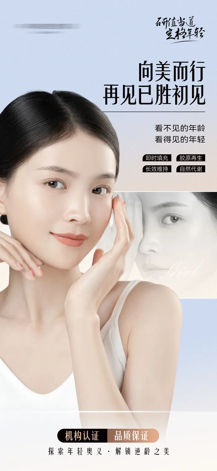 少女针海报psd模版下载