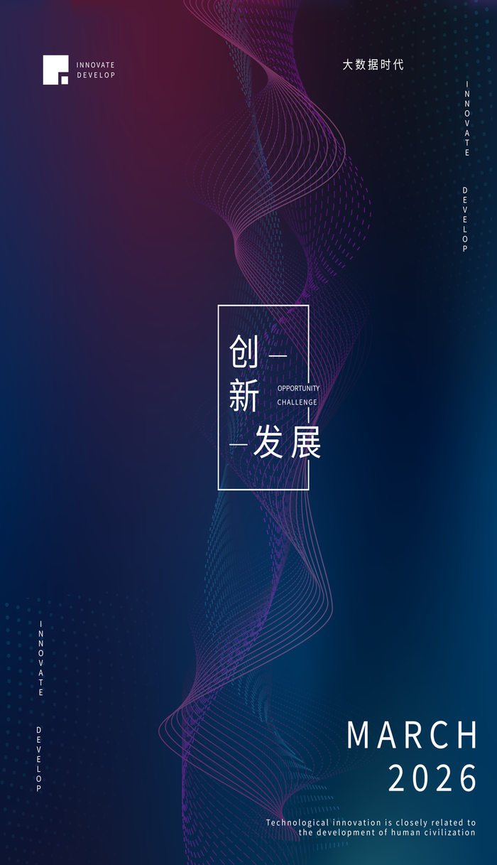 波点线条蓝色科技创新背景图psd模版下载
