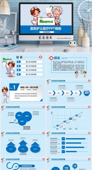 医疗护理 工作计划总结 PPT模板预览图