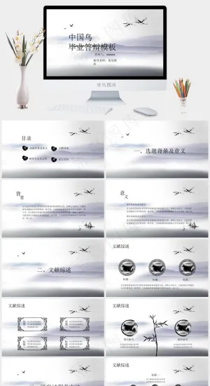 总结
白色素雅中国风PPT模板预览图