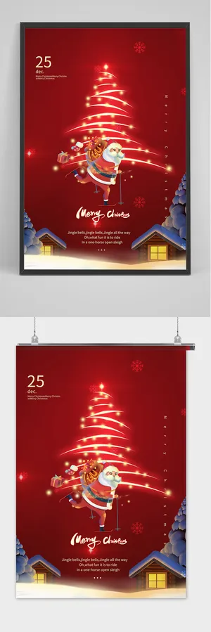 简约红色圣诞快乐暖心圣诞节海报 