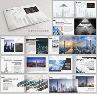 浅色典雅房地产建筑公司画册