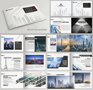 浅色典雅房地产建筑公司画册