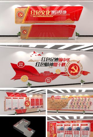 中式红色文化教育基地党建文化墙传承展馆