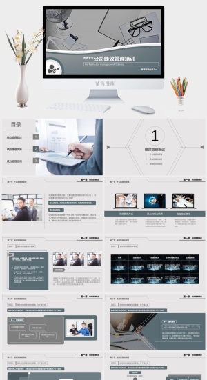 绩效管理PPT模板预览图