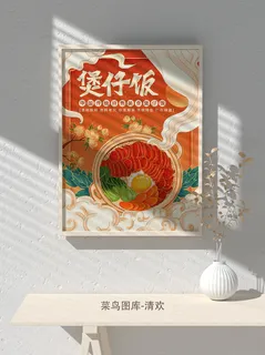 国潮风餐厅饭店特色美食插画海报psd模板