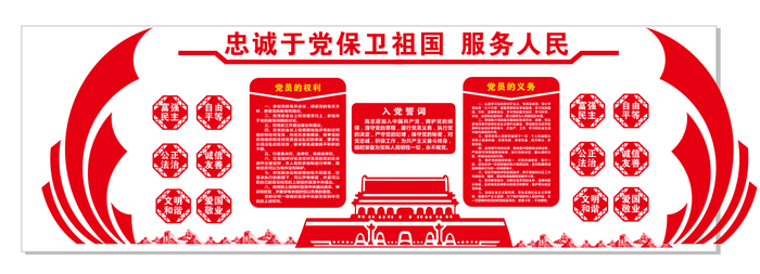 A300-党建文化墙CDR格式cdr矢量模版下载