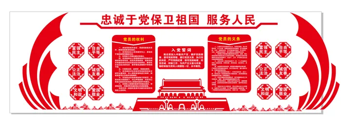 A300-党建文化墙CDR格式cdr矢量模版下载