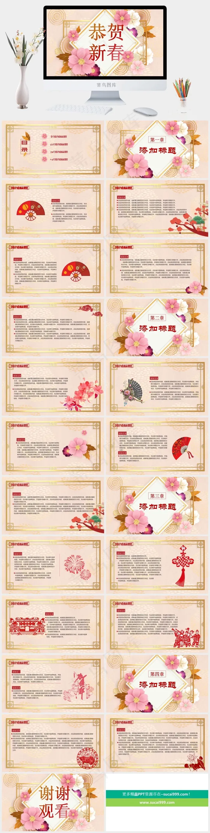 春节元宵元旦中秋节节日喜庆PPT模板