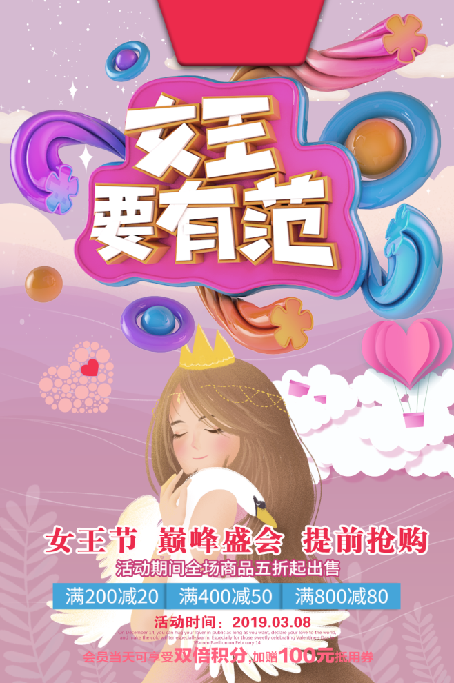 三八妇女节女神节海报38