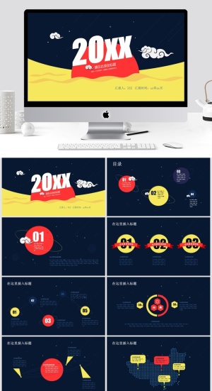 清新通用PPT模板预览图