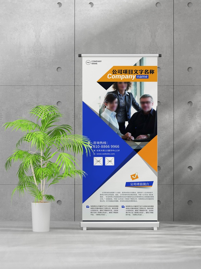 企业商业宣传介绍创意易拉宝psd模版下载