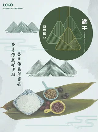 端午节假日宣传活动海报