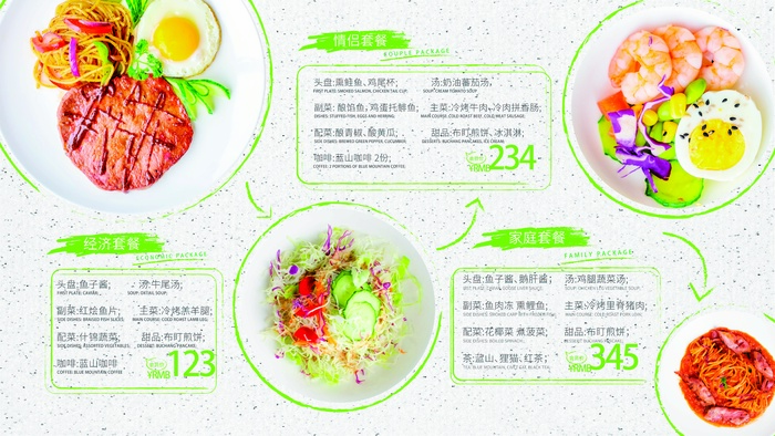 西式菜单1ai矢量模版下载