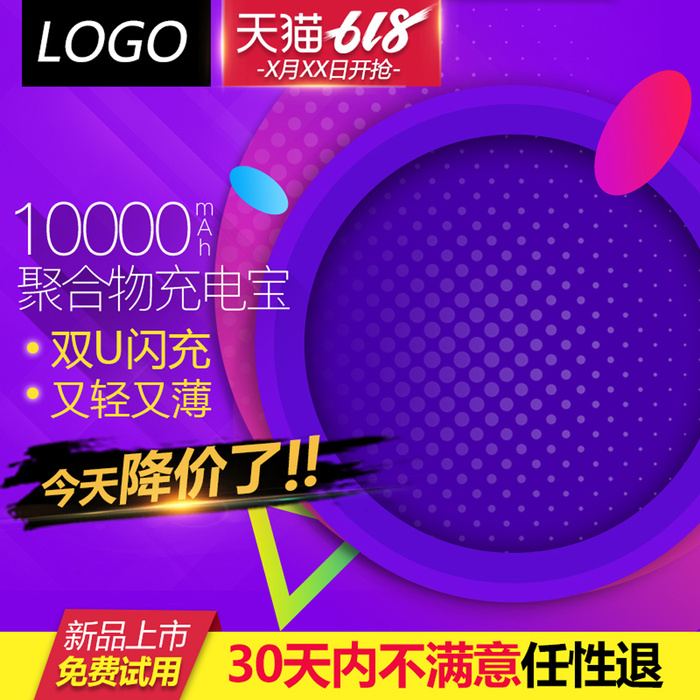 淘宝拼多多产品电商主图高端详情页紫色psd模版下载