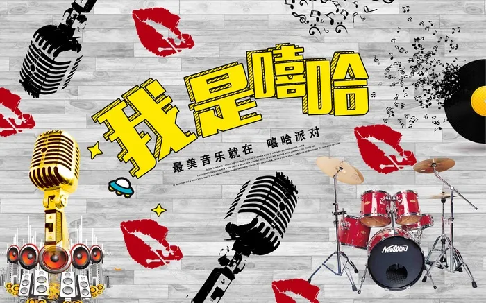嘻哈背景墙psd模版下载