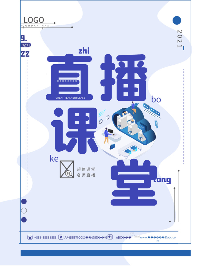 商场宣传海报cdr矢量模版下载