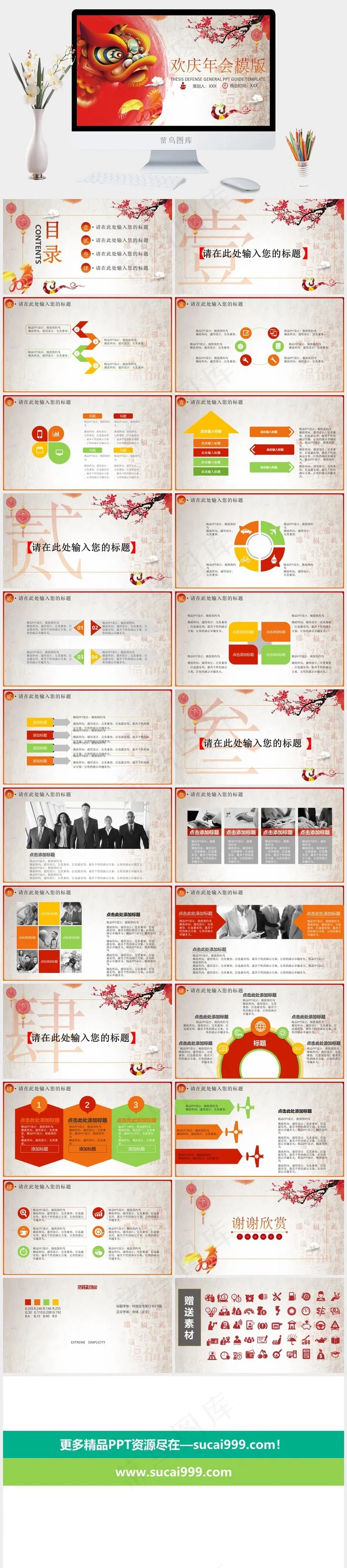 灰色中国风标准PPT模板
