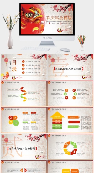 灰色中国风标准PPT模板预览图
