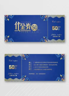 传统优惠券设计图片