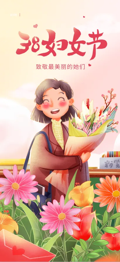 女神节插画风海报